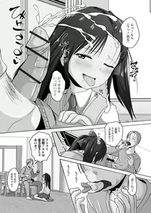 Page 121 of Koisuru Momoiro Otokonoko - preview thumbnail