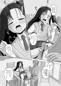 Page 126 of Koisuru Momoiro Otokonoko - preview thumbnail
