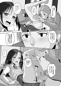 Page 127 of Koisuru Momoiro Otokonoko - preview thumbnail