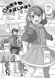 Page 133 of Koisuru Momoiro Otokonoko - preview thumbnail