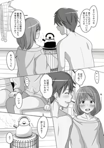 Page 136 of Koisuru Momoiro Otokonoko - preview thumbnail