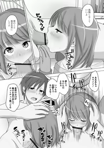 Page 140 of Koisuru Momoiro Otokonoko - preview thumbnail