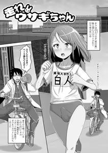 Page 165 of Koisuru Momoiro Otokonoko - preview thumbnail