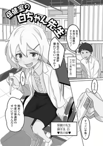 Page 181 of Koisuru Momoiro Otokonoko - preview thumbnail