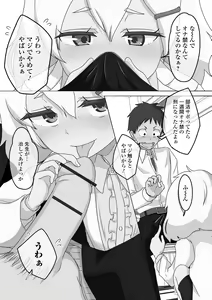Page 183 of Koisuru Momoiro Otokonoko - preview thumbnail
