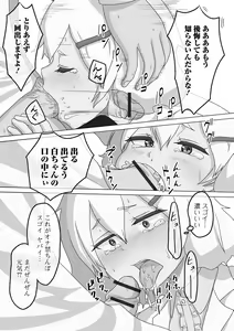Page 185 of Koisuru Momoiro Otokonoko - preview thumbnail