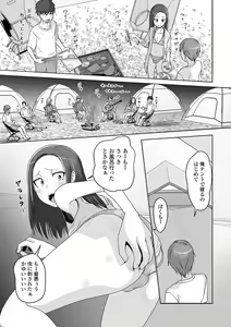 Page 39 of Koisuru Momoiro Otokonoko - preview thumbnail