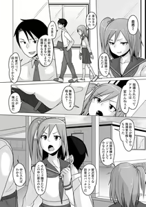 Page 8 of Koisuru Momoiro Otokonoko - preview thumbnail