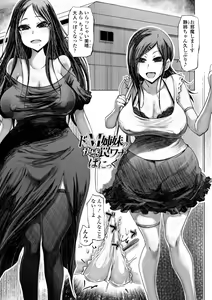 Page 107 of Higyaku Ganbou ~ Jidori Mazo JD no Nichijou - preview thumbnail