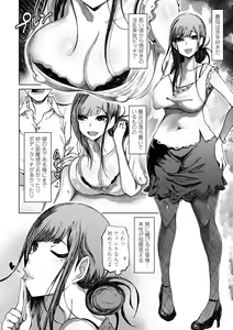 Page 128 of Higyaku Ganbou ~ Jidori Mazo JD no Nichijou - preview thumbnail
