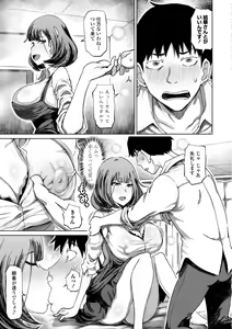 Page 171 of Higyaku Ganbou ~ Jidori Mazo JD no Nichijou - preview thumbnail