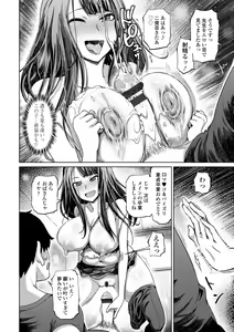 Page 196 of Higyaku Ganbou ~ Jidori Mazo JD no Nichijou - preview thumbnail