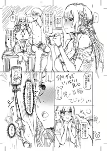 Page 213 of Higyaku Ganbou ~ Jidori Mazo JD no Nichijou - preview thumbnail