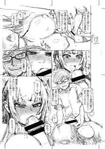 Page 223 of Higyaku Ganbou ~ Jidori Mazo JD no Nichijou - preview thumbnail
