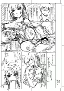 Page 237 of Higyaku Ganbou ~ Jidori Mazo JD no Nichijou - preview thumbnail