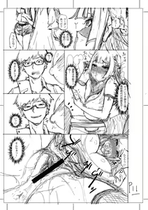 Page 241 of Higyaku Ganbou ~ Jidori Mazo JD no Nichijou - preview thumbnail