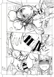 Page 246 of Higyaku Ganbou ~ Jidori Mazo JD no Nichijou - preview thumbnail