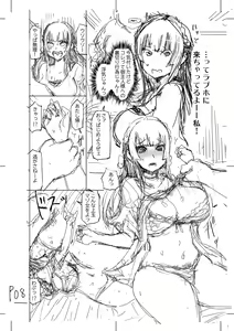 Page 258 of Higyaku Ganbou ~ Jidori Mazo JD no Nichijou - preview thumbnail