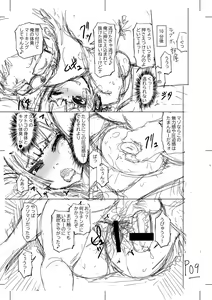 Page 259 of Higyaku Ganbou ~ Jidori Mazo JD no Nichijou - preview thumbnail