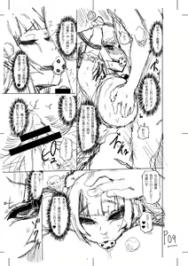 Page 299 of Higyaku Ganbou ~ Jidori Mazo JD no Nichijou - preview thumbnail