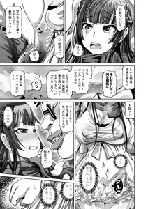 Page 51 of Higyaku Ganbou ~ Jidori Mazo JD no Nichijou - preview thumbnail