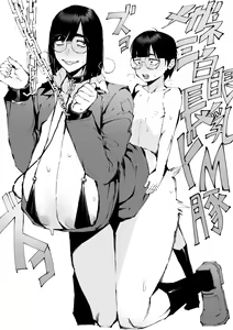 Page 238 of ポボット/ pobottoMnMn - preview thumbnail