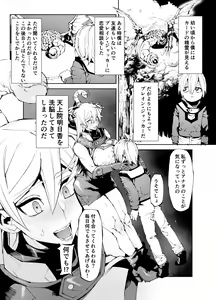 Page 306 of ポボット/ pobottoMnMn - preview thumbnail