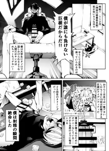 Page 331 of ポボット/ pobottoMnMn - preview thumbnail