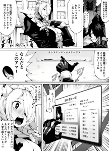 Page 342 of ポボット/ pobottoMnMn - preview thumbnail