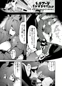 Page 345 of ポボット/ pobottoMnMn - preview thumbnail