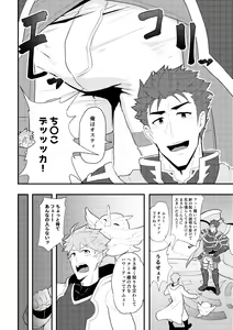 Page 5 of Onabe Hon C94 - preview thumbnail