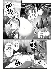 Page 16 of Saipuni! 1-genme - preview thumbnail