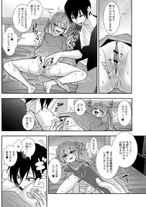 Page 37 of Saipuni! 1-genme - preview thumbnail