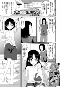 Page 51 of Saipuni! 1-genme - preview thumbnail
