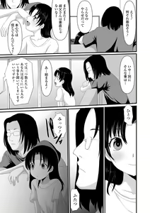 Page 53 of Saipuni! 1-genme - preview thumbnail