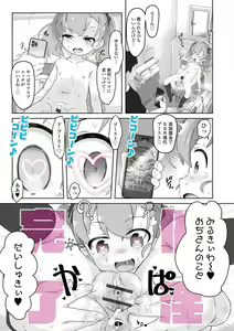 Page 15 of Saipuni! 2-genme - preview thumbnail