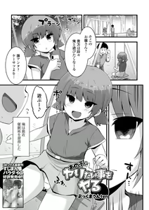 Page 39 of Saipuni! 2-genme - preview thumbnail