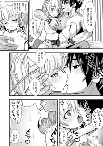 Page 58 of Saipuni! 2-genme - preview thumbnail