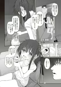 Page 126 of HITOTSUMAMI + Netoria Netorase Video Letter ni Ai o Komete - preview thumbnail