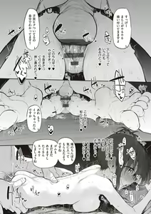 Page 132 of HITOTSUMAMI + Netoria Netorase Video Letter ni Ai o Komete - preview thumbnail