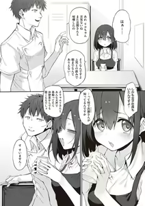 Page 174 of HITOTSUMAMI + Netoria Netorase Video Letter ni Ai o Komete - preview thumbnail