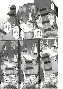 Page 178 of HITOTSUMAMI + Netoria Netorase Video Letter ni Ai o Komete - preview thumbnail
