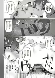 Page 183 of HITOTSUMAMI + Netoria Netorase Video Letter ni Ai o Komete - preview thumbnail
