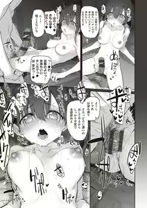 Page 190 of HITOTSUMAMI + Netoria Netorase Video Letter ni Ai o Komete - preview thumbnail