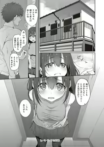 Page 194 of HITOTSUMAMI + Netoria Netorase Video Letter ni Ai o Komete - preview thumbnail