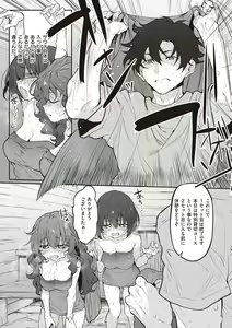 Page 250 of HITOTSUMAMI + Netoria Netorase Video Letter ni Ai o Komete - preview thumbnail