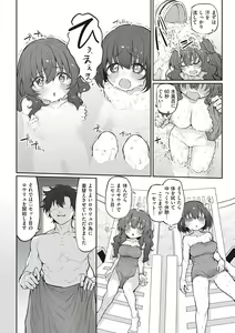 Page 251 of HITOTSUMAMI + Netoria Netorase Video Letter ni Ai o Komete - preview thumbnail