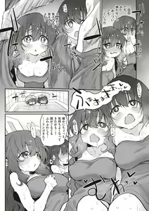 Page 252 of HITOTSUMAMI + Netoria Netorase Video Letter ni Ai o Komete - preview thumbnail
