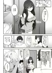 Page 27 of HITOTSUMAMI + Netoria Netorase Video Letter ni Ai o Komete - preview thumbnail
