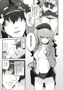 Page 32 of HITOTSUMAMI + Netoria Netorase Video Letter ni Ai o Komete - preview thumbnail